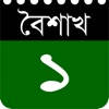 Bangla+ Calendar