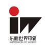 世界印象 世界印象
