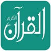 Quran Kareem with Translation