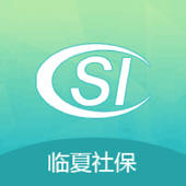 临夏社保查询