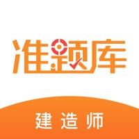 建造师准题库-一级建造师二级建造师题库 建造师准题库-一级建造师二级建造师题库