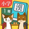小学1年生の手書き漢字ドリル 小学1年生の手書き漢字ドリル