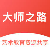 大师之路HD 大师之路HD