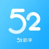52工作助手