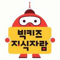빅키즈 지식자람 빅키즈 지식자람
