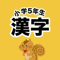 漢字検定6級 – 小学5年生 漢字ドリル