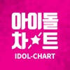 Idol Chart