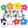 Flowers Animation 2 Stickers