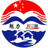 魅力长三角 魅力长三角