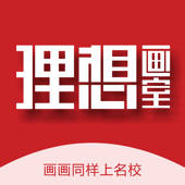 理想画室