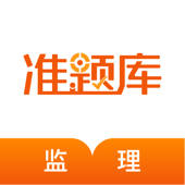 监理师准题库-注册监理工程师通关利器 监理师准题库-注册监理工程师通关利器