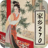 家乡270