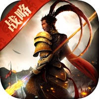 雄将三国