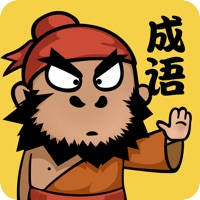 成语请留步-益智游戏休闲小游戏 成语请留步-益智游戏休闲小游戏