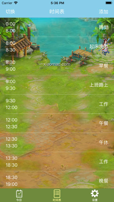 【图】仙侠时间表(截图2)