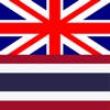 English Thai Dictionary + English Thai Dictionary +
