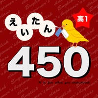 英語勉強 – 高1で覚える英単語450