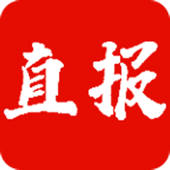 消防信息直报平台 消防信息直报平台