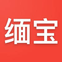 缅宝