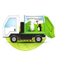 臺南垃圾車 臺南垃圾車