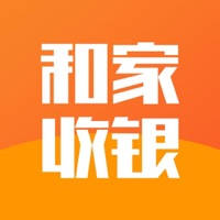 和家收银