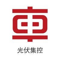 中车光伏集控 中车光伏集控