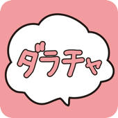 マッチング系ご近所暇つぶしチャットアプリ 出会いトーク広場 マッチング系ご近所暇つぶしチャットアプリ 出会いトーク広場
