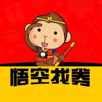 悟空找券-领优惠券省钱