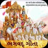 Gujarati-Bhagavad Gita