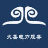 大圣电力-电力精益化服务 大圣电力-电力精益化服务