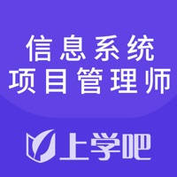 信息系统项目管理师考试题库