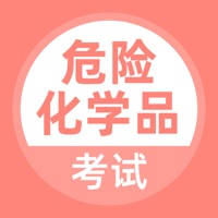 危险化学品考试-危险品资格证考试题库