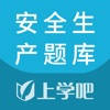 安全生产题库-国家电网安规考试