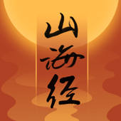山海经-图鉴珍藏版 山海经-图鉴珍藏版