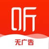 喜马拉雅HD「听书电台」听小说相声评书FM 喜马拉雅HD「听书电台」听小说相声评书FM