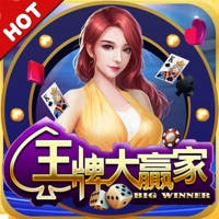 王牌大贏家online