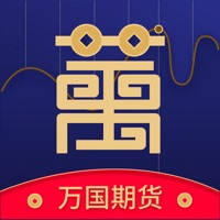 万国期货 万国期货