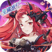 星耀战纪-三国题材策略卡牌手游