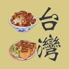 Taiwanese Snacks Stickers