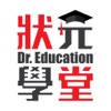 狀元學堂 狀元學堂