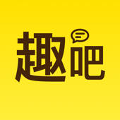 趣吧-有趣的人，终将相遇