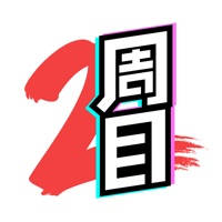 二周目漫画-与更多漫画爱好者一起享受超清正版漫画 二周目漫画-与更多漫画爱好者一起享受超清正版漫画