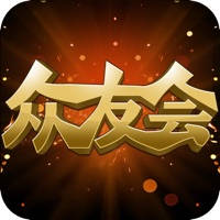 潮汕众友会-鱼虾蟹-潮汕麻将 潮汕众友会-鱼虾蟹-潮汕麻将