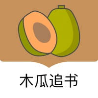 木瓜追书 – 海量经典小说任君阅读