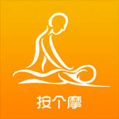 按个摩软件