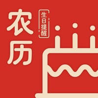 农历生日 – 农历生日提醒(每年重复)
