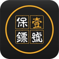 一号保镖–云钥匙