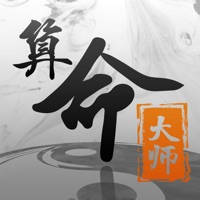 算命大师-生辰八字占卜算命 算命大师-生辰八字占卜算命