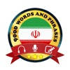 Learn Persian Daily