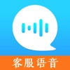 客服语音 客服语音